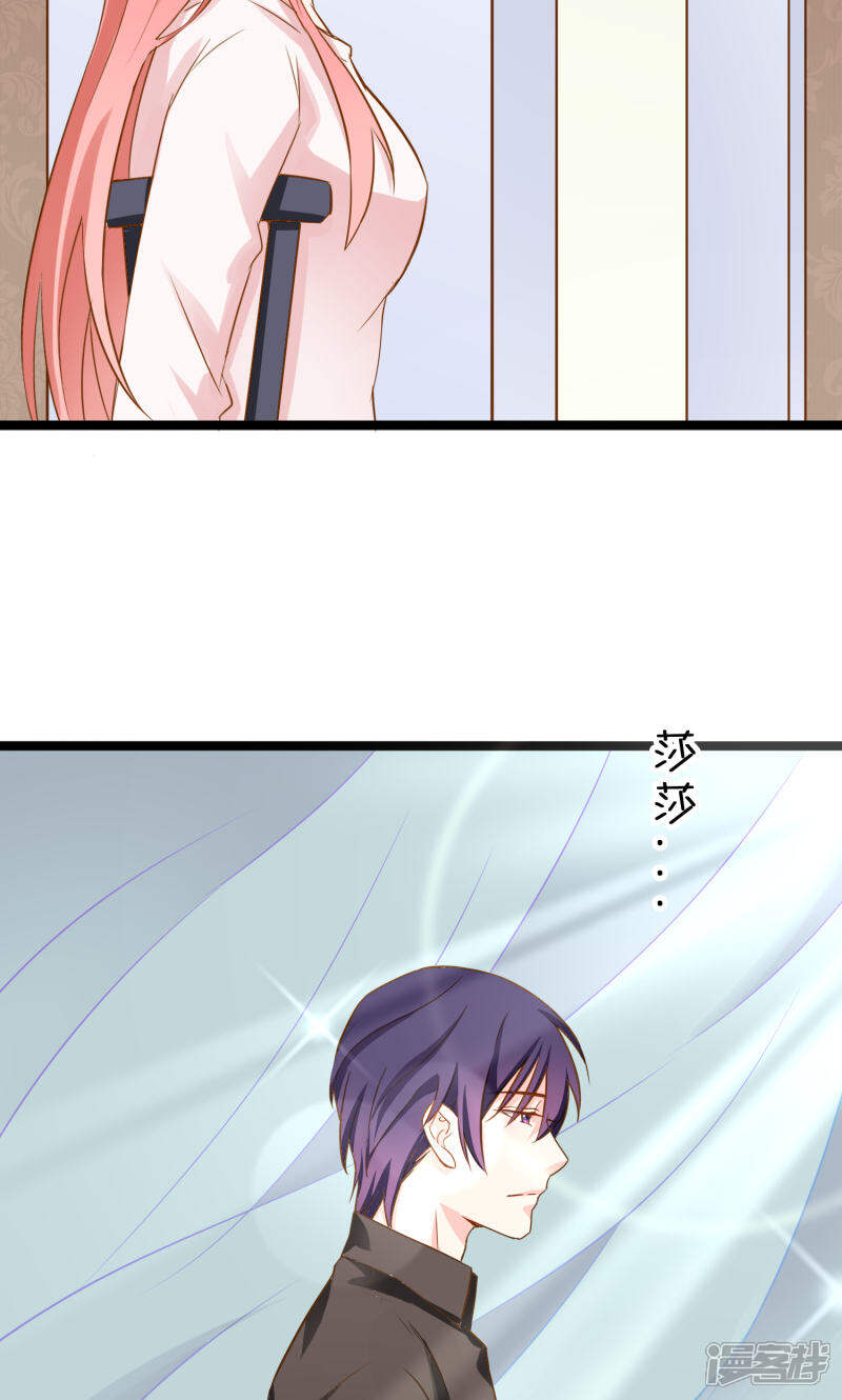 《红娘前男友》第6话 第3页