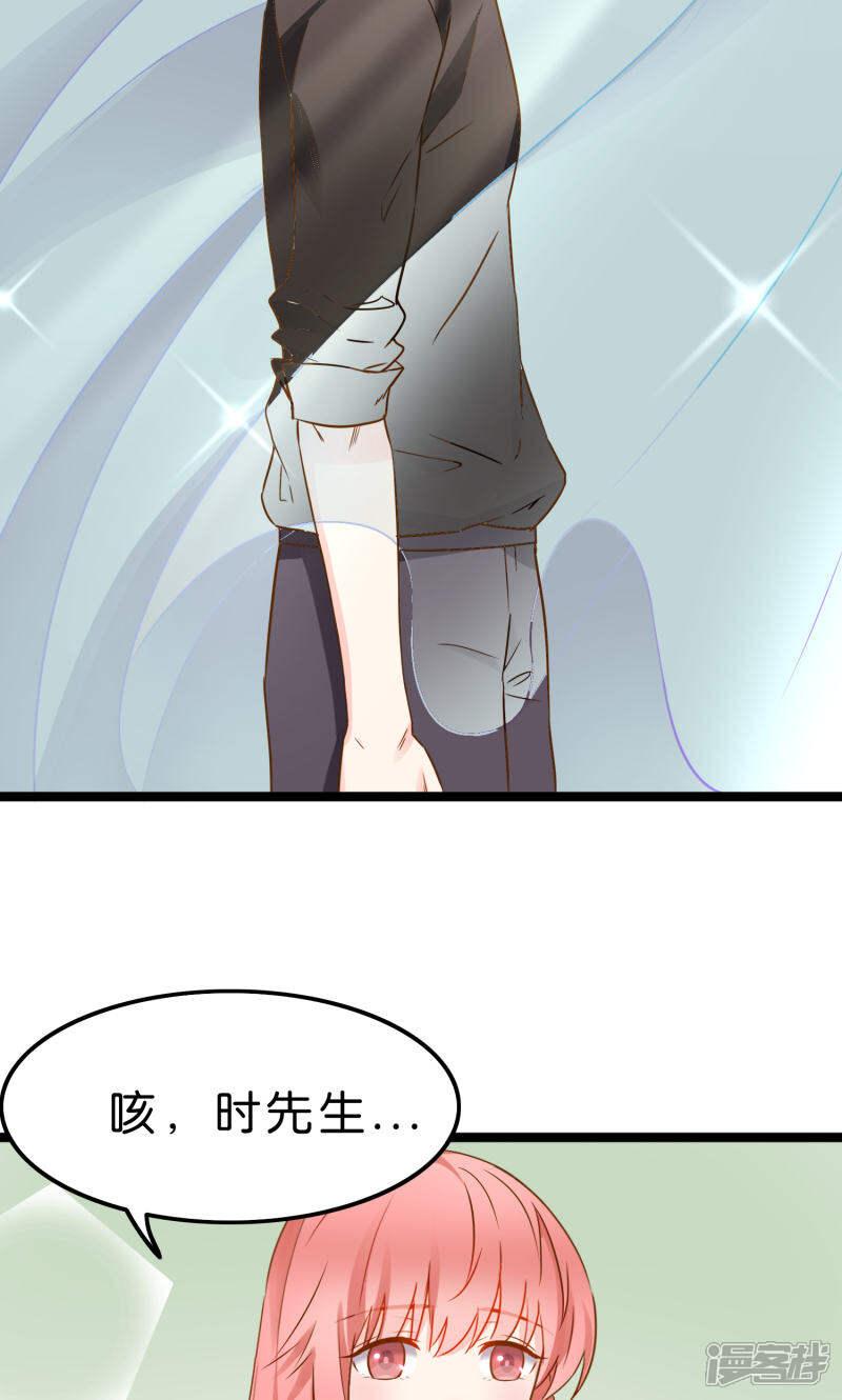 《红娘前男友》第6话 第4页