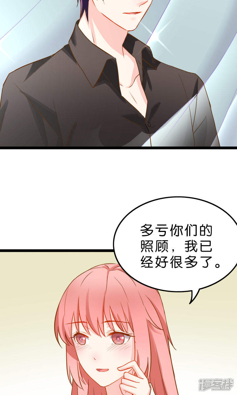 《红娘前男友》第6话 第6页