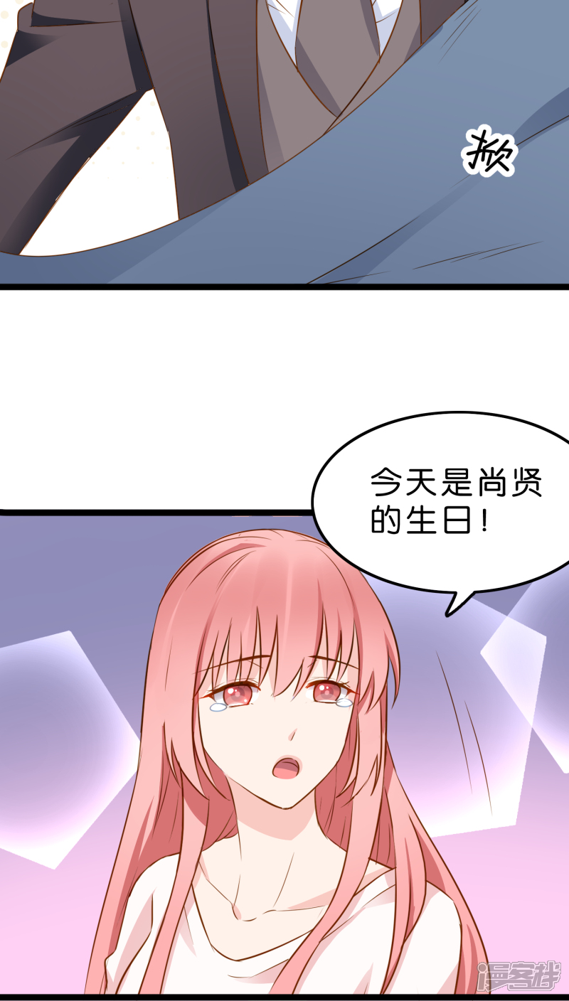《红娘前男友》第7话 第10页