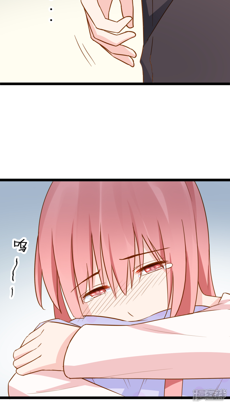 《红娘前男友》第7话 第13页