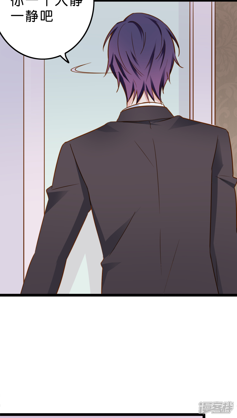 《红娘前男友》第7话 第15页