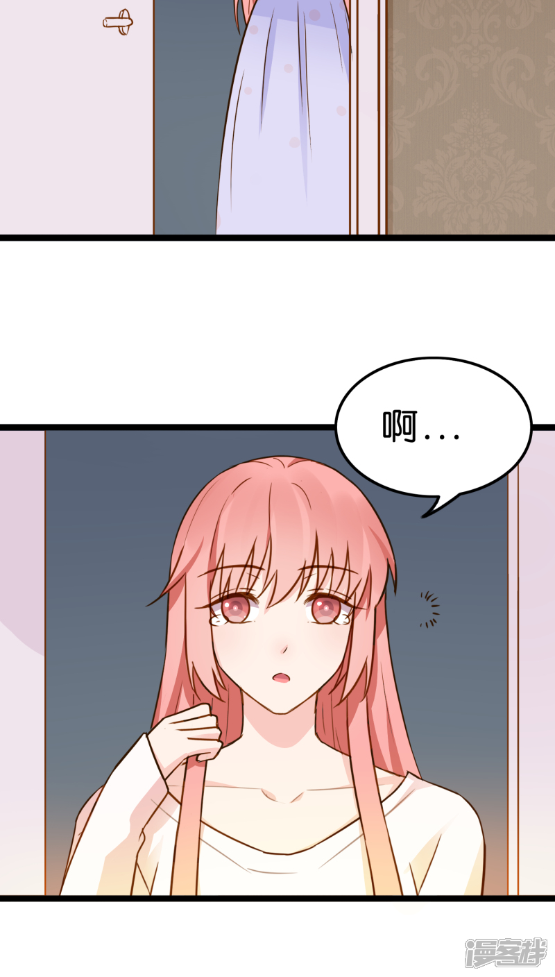 《红娘前男友》第7话 第17页
