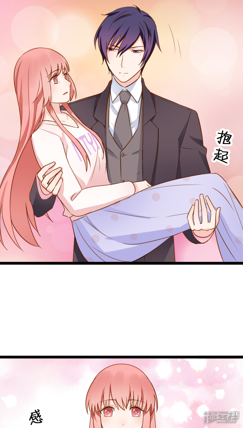 《红娘前男友》第7话 第19页