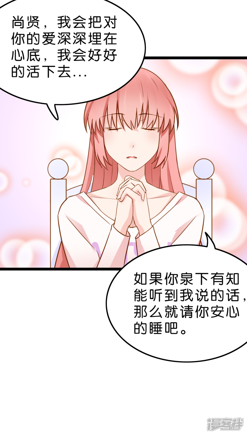 《红娘前男友》第7话 第22页