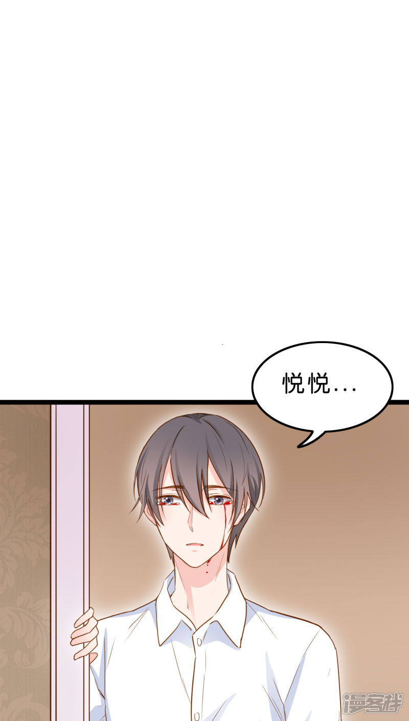 《红娘前男友》第7话 第23页