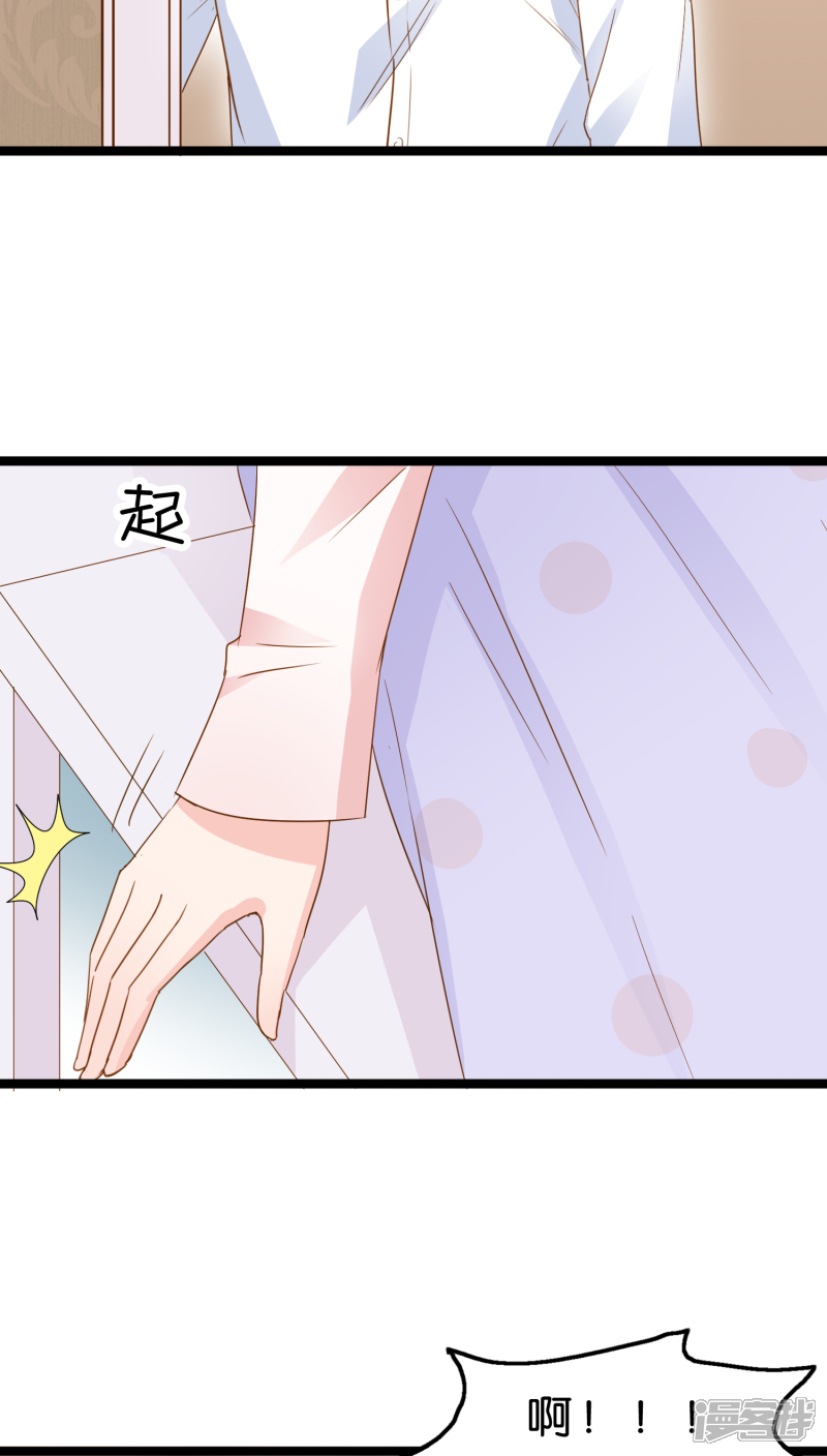 《红娘前男友》第7话 第24页