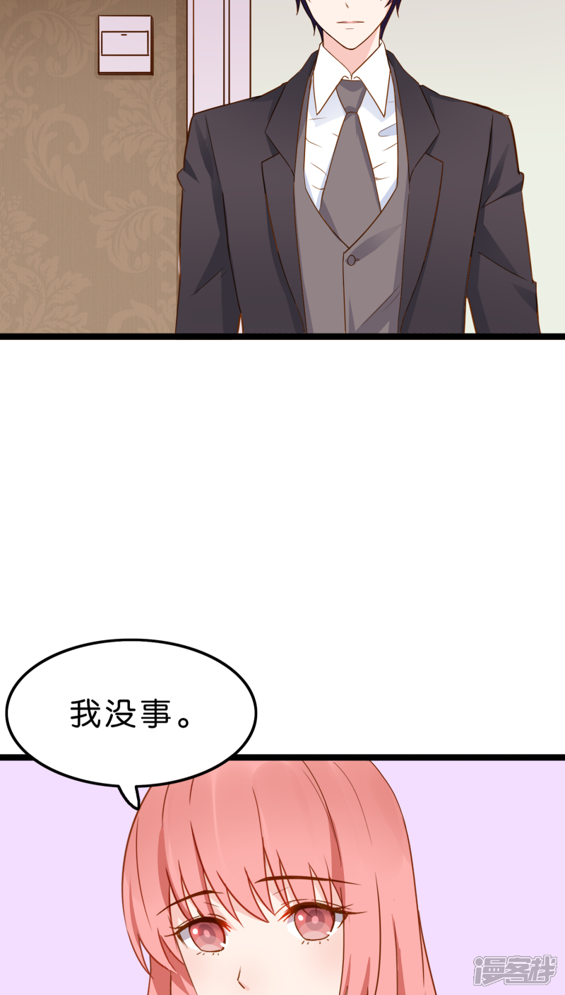 《红娘前男友》第7话 第28页