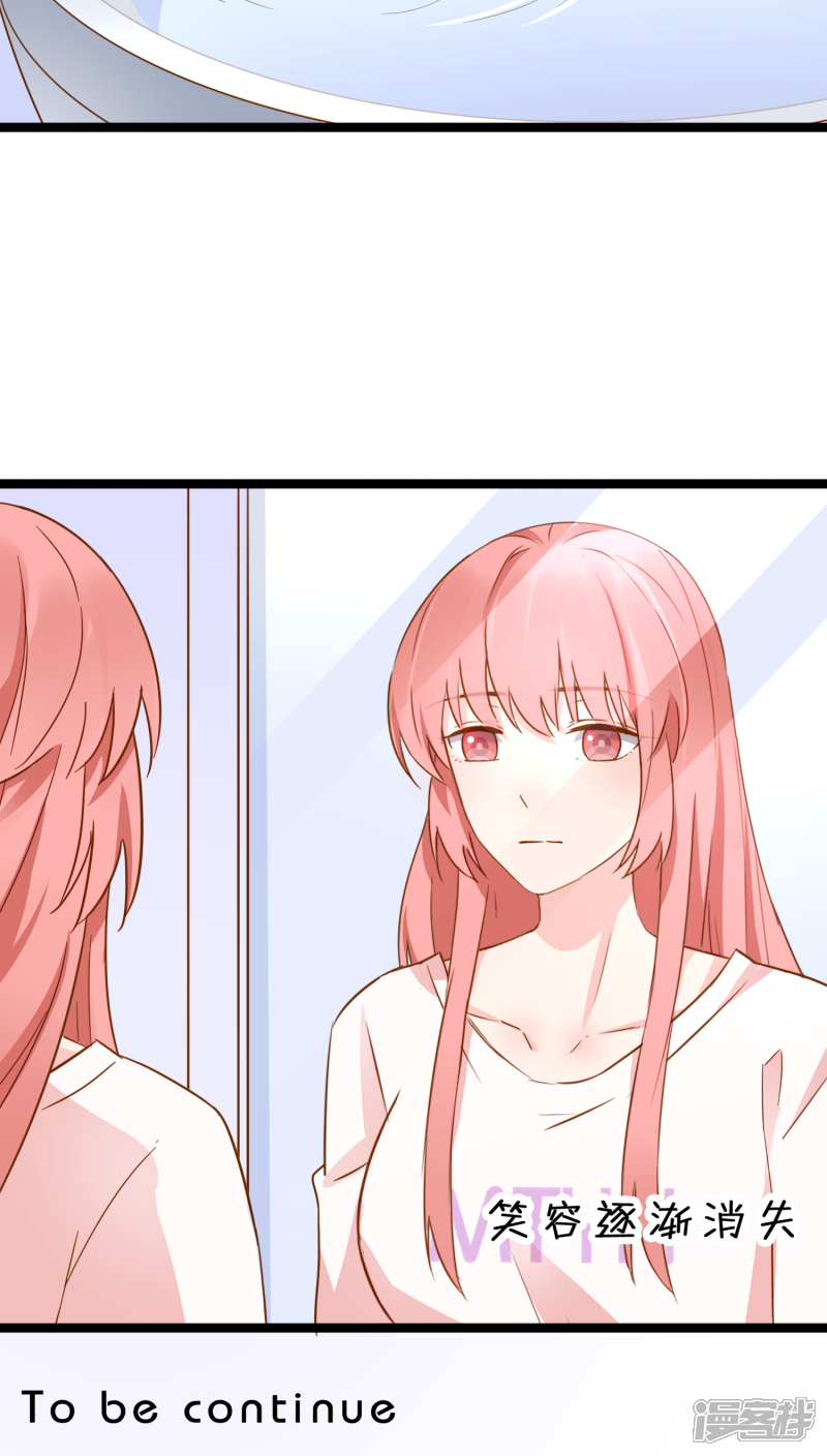 《红娘前男友》第7话 第40页