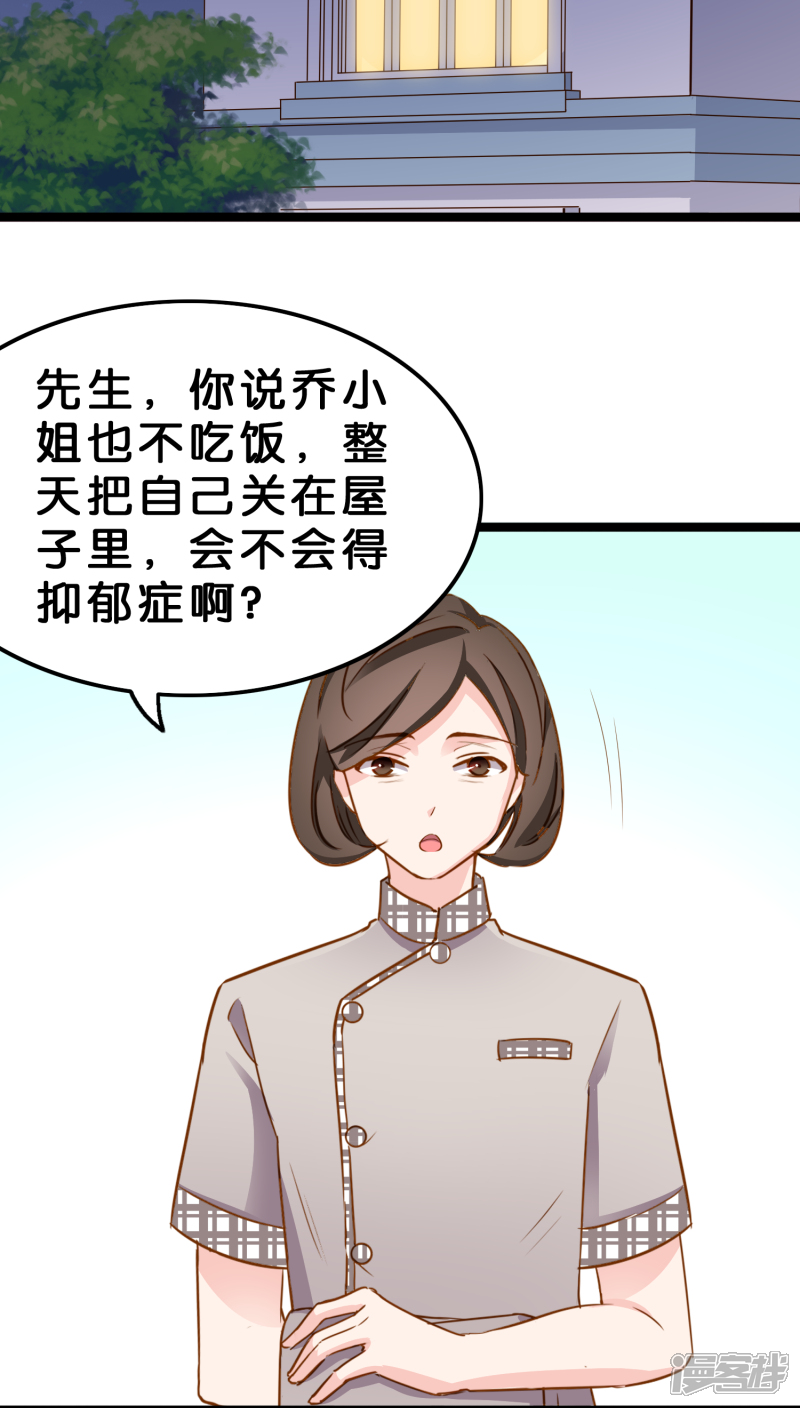 《红娘前男友》第7话 第5页