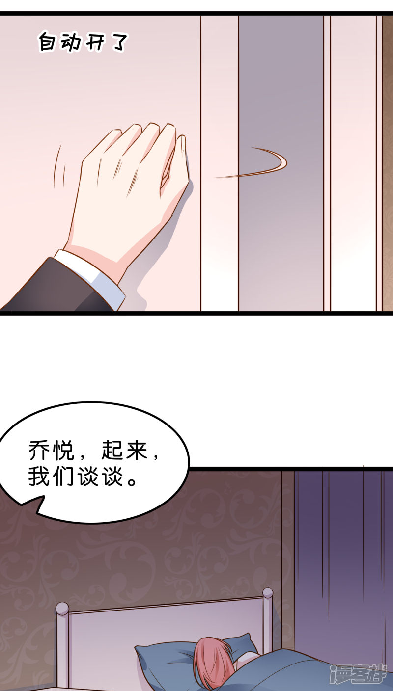 《红娘前男友》第7话 第7页