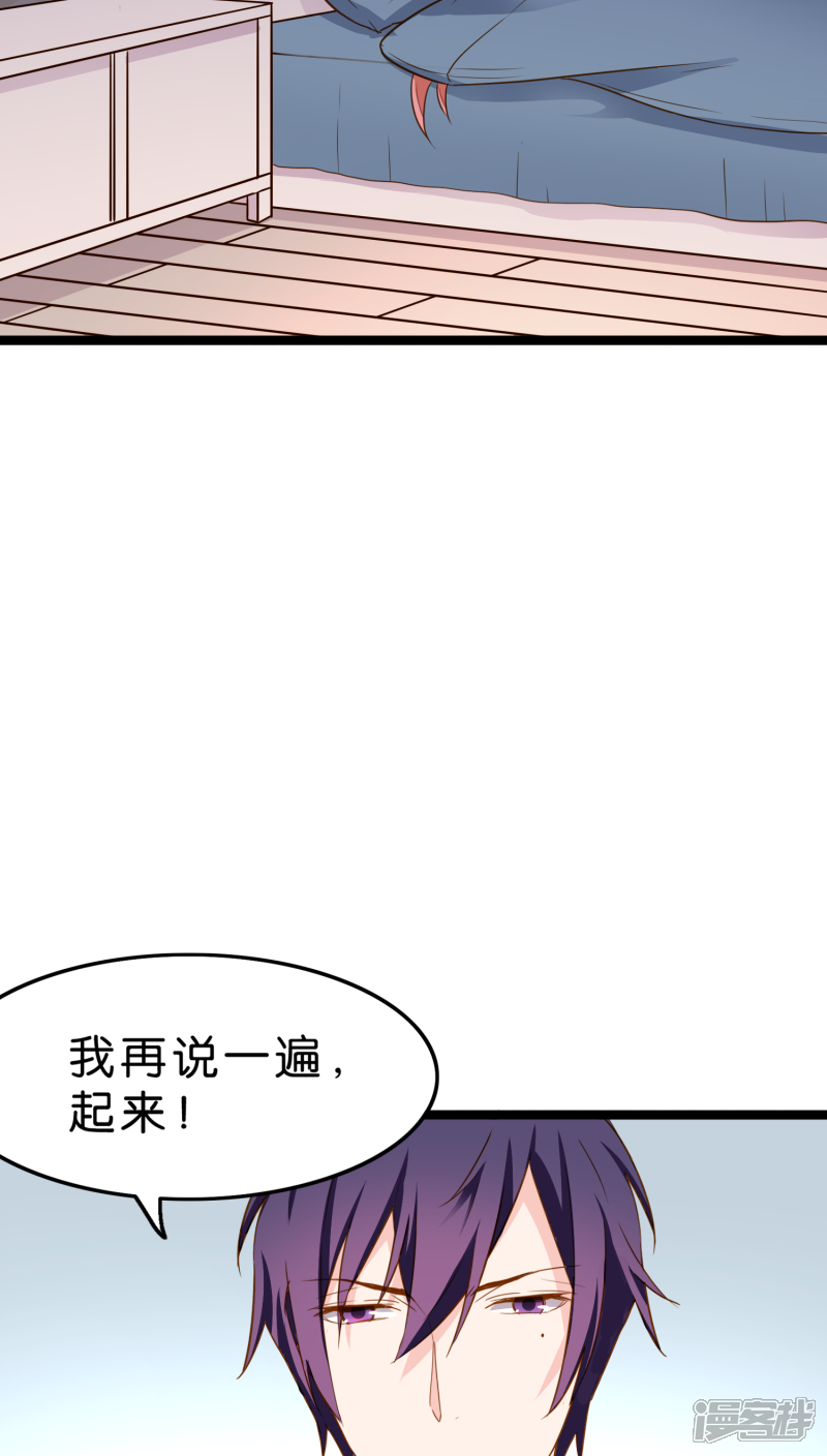 《红娘前男友》第7话 第8页