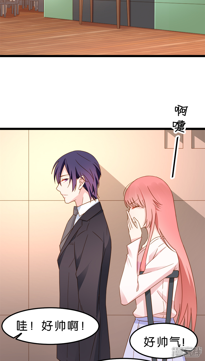 《红娘前男友》第8话 第11页