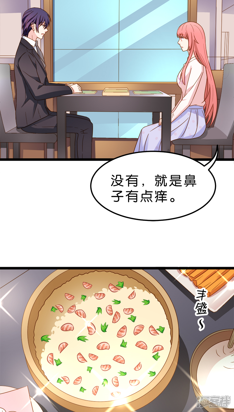 《红娘前男友》第8话 第14页