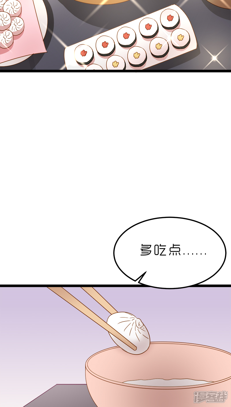 《红娘前男友》第8话 第15页