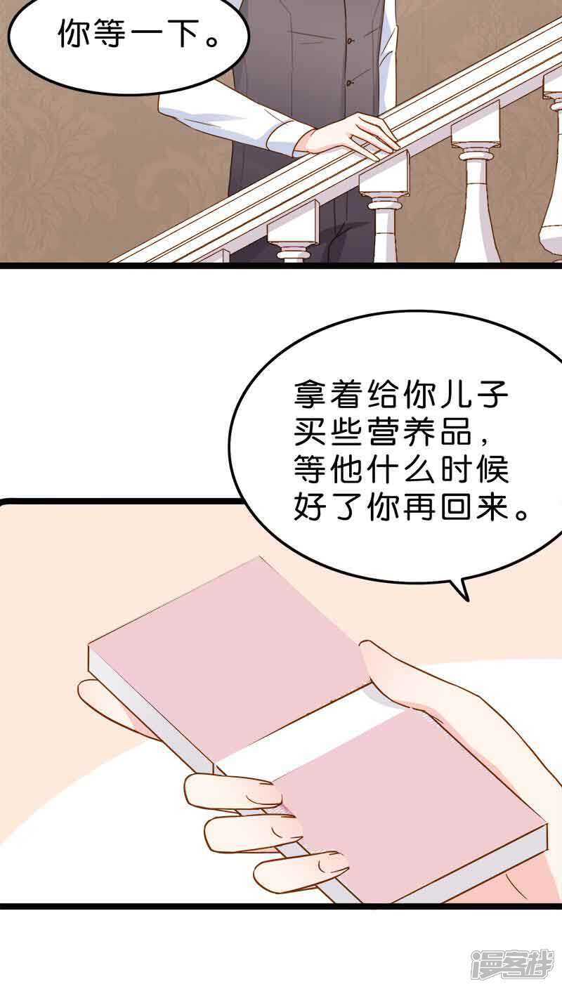 《红娘前男友》第8话 第4页