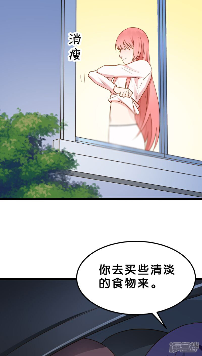 《红娘前男友》第9话 第10页
