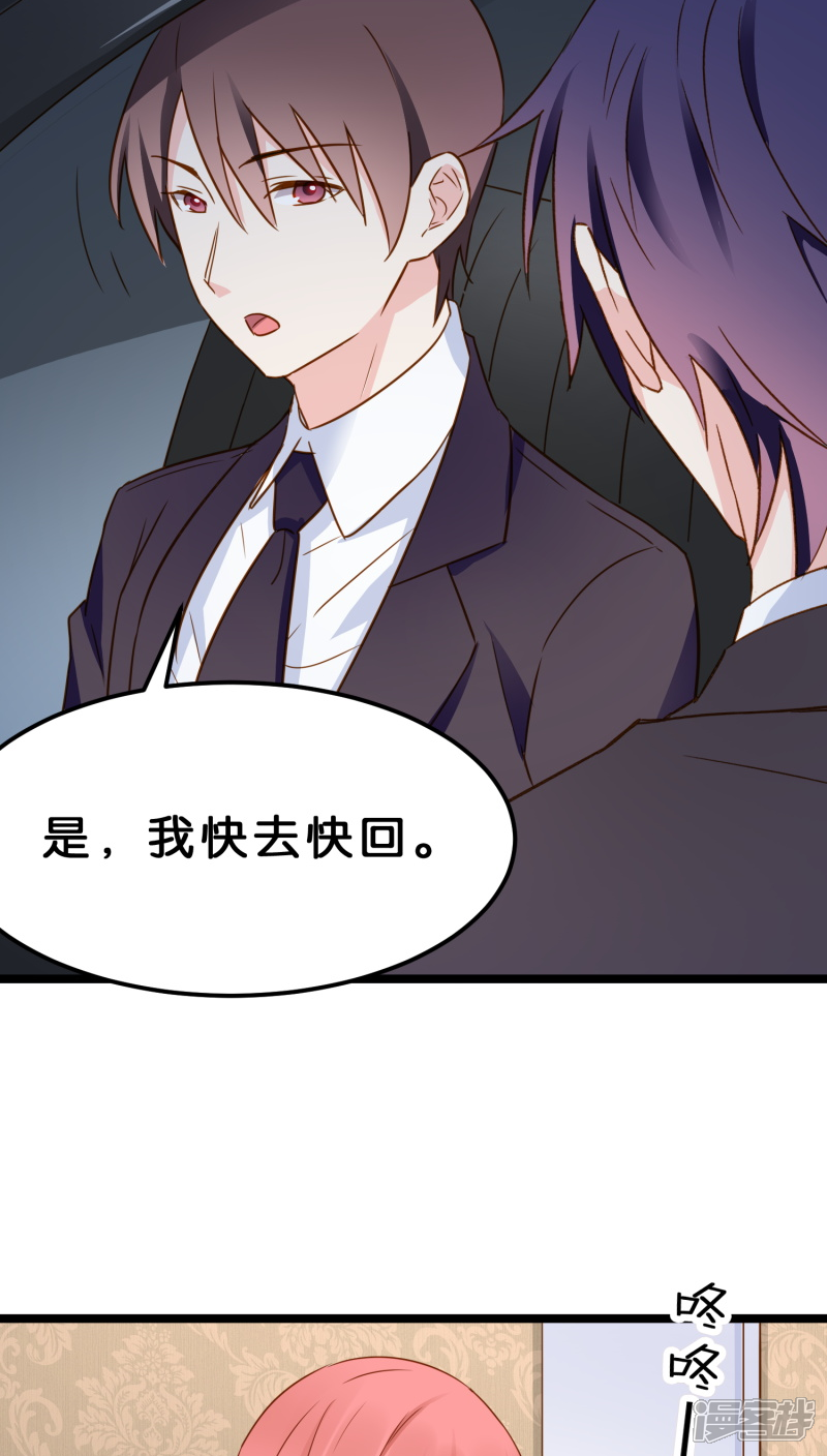 《红娘前男友》第9话 第11页