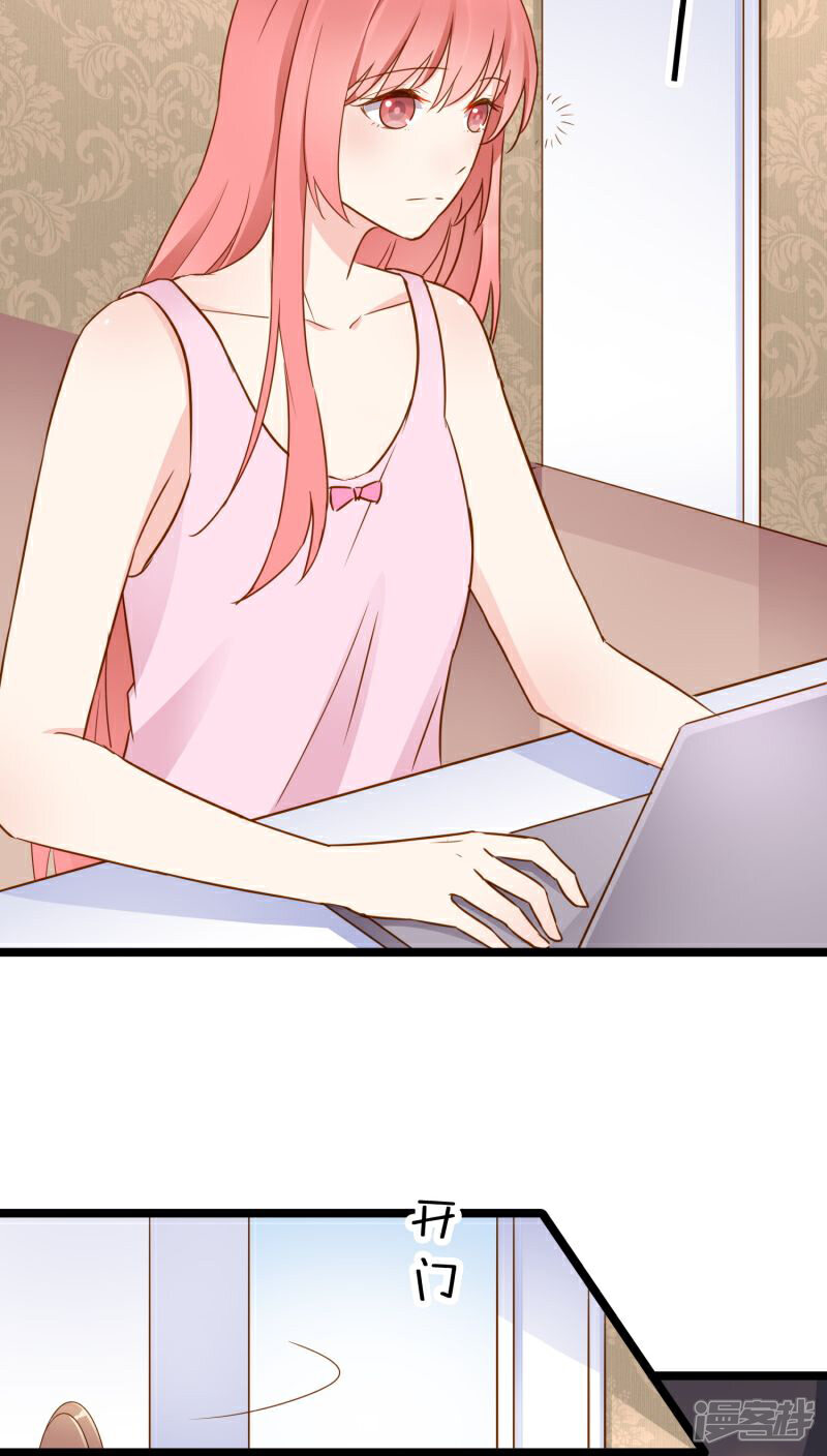 《红娘前男友》第9话 第12页