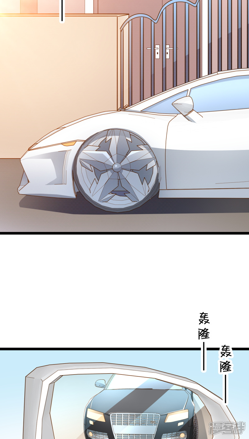 《红娘前男友》第9话 第33页