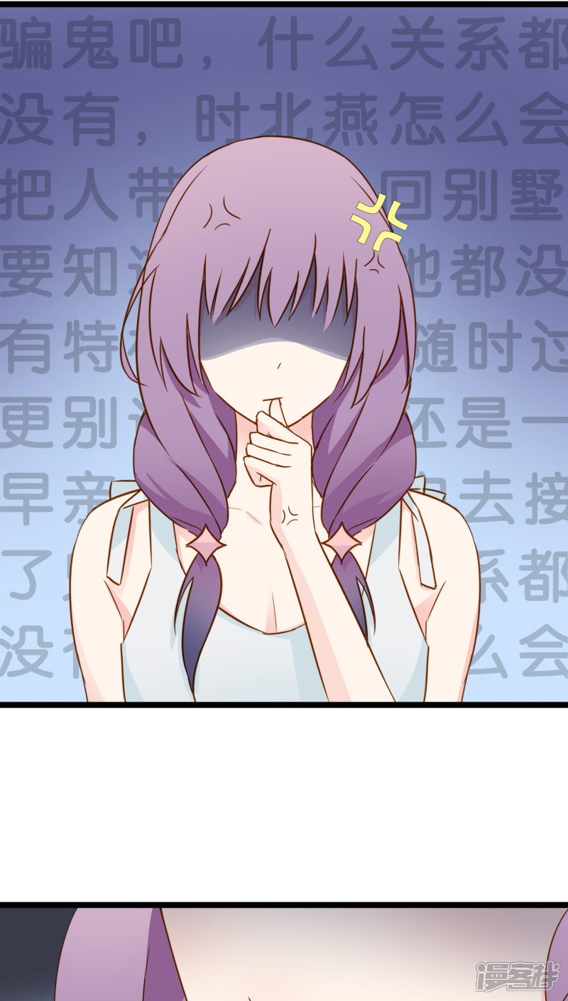 《红娘前男友》第9话 第40页