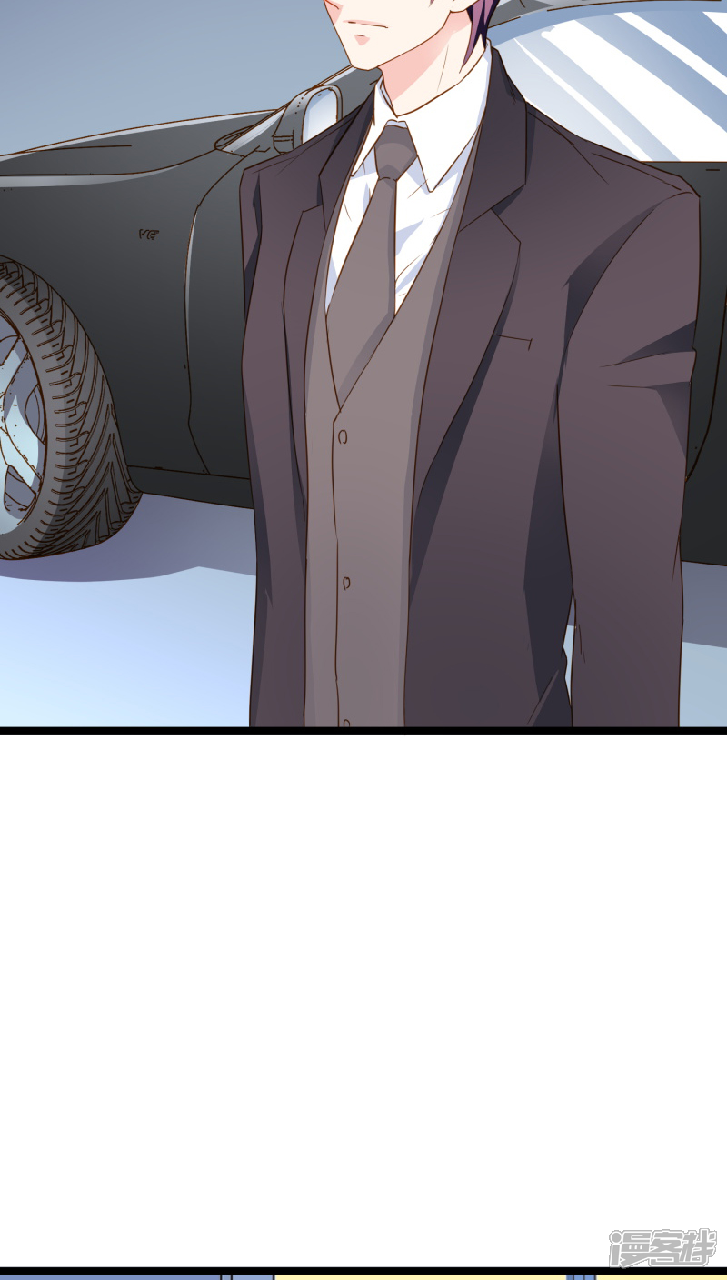 《红娘前男友》第9话 第9页
