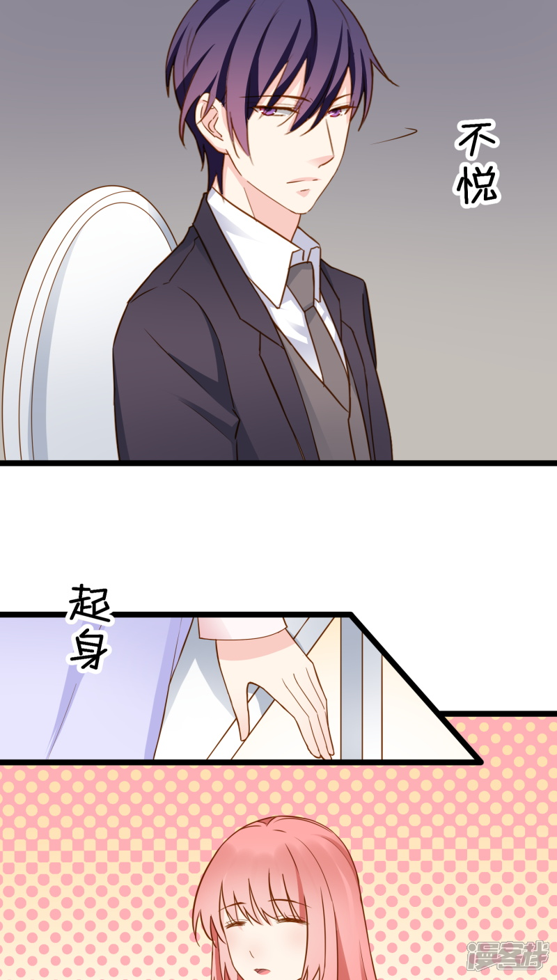 《红娘前男友》第10话 第14页