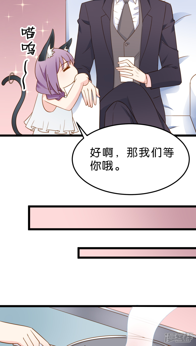 《红娘前男友》第10话 第27页