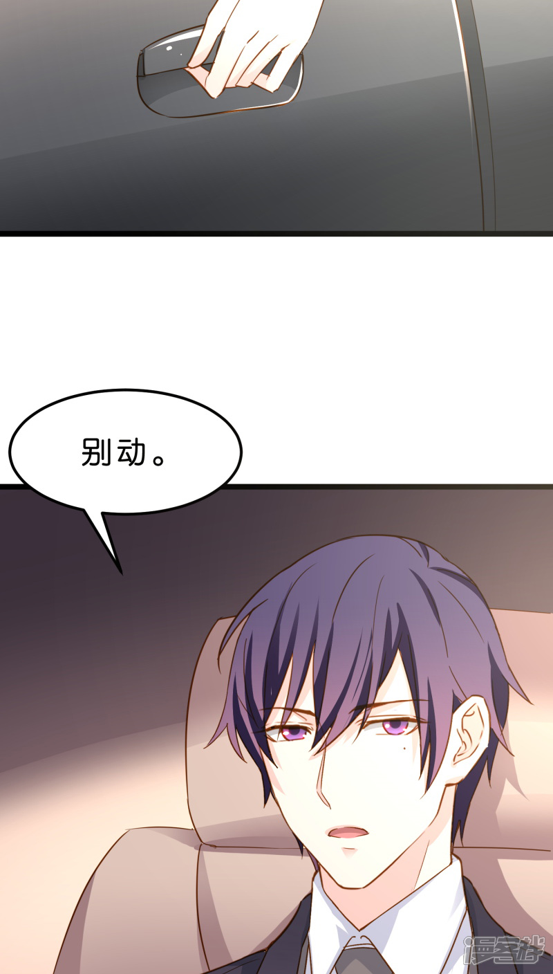 《红娘前男友》第10话 第3页
