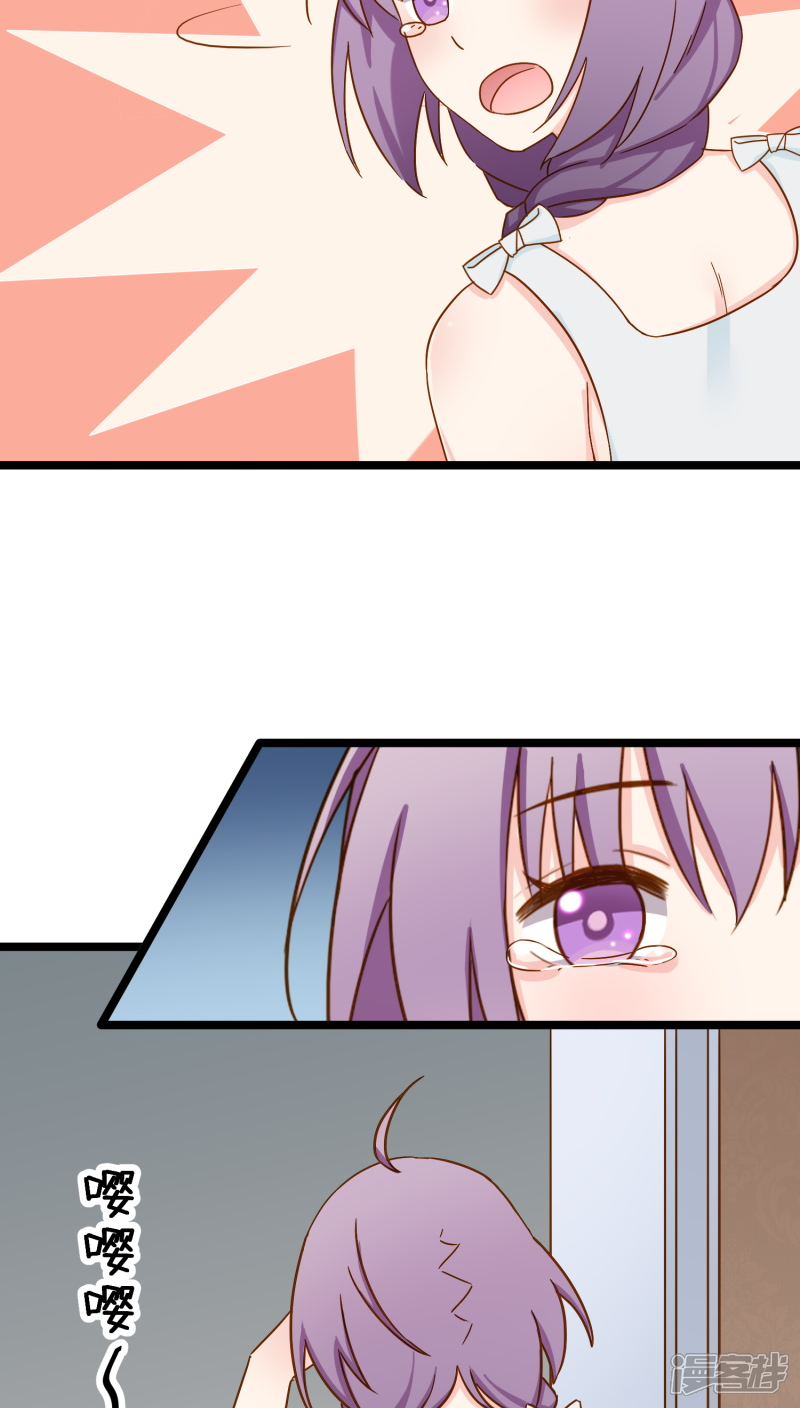 《红娘前男友》第10话 第45页