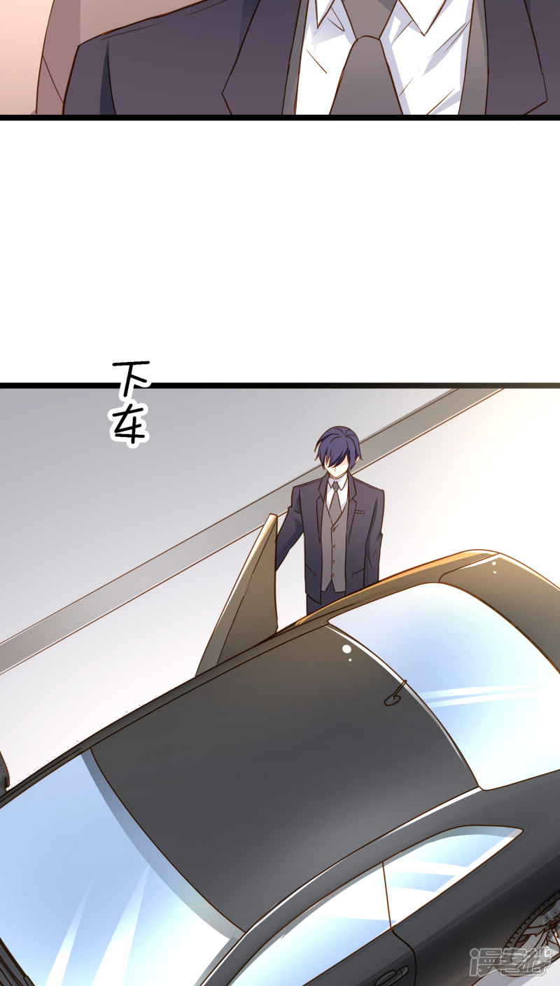 《红娘前男友》第10话 第4页