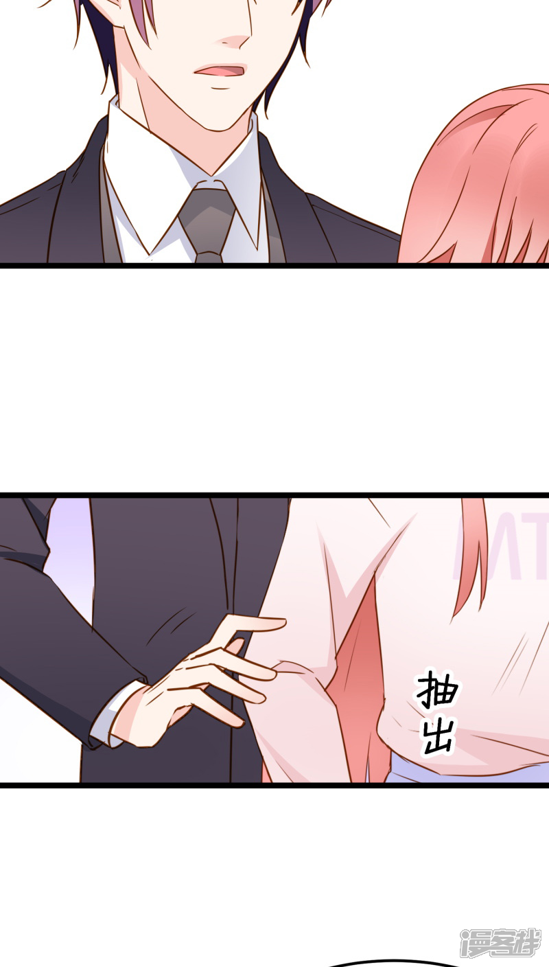 《红娘前男友》第10话 第7页
