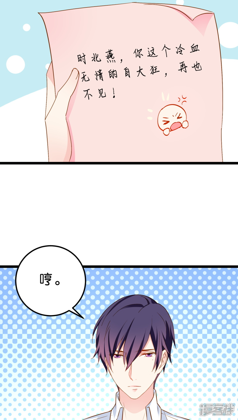 《红娘前男友》第11话 第13页