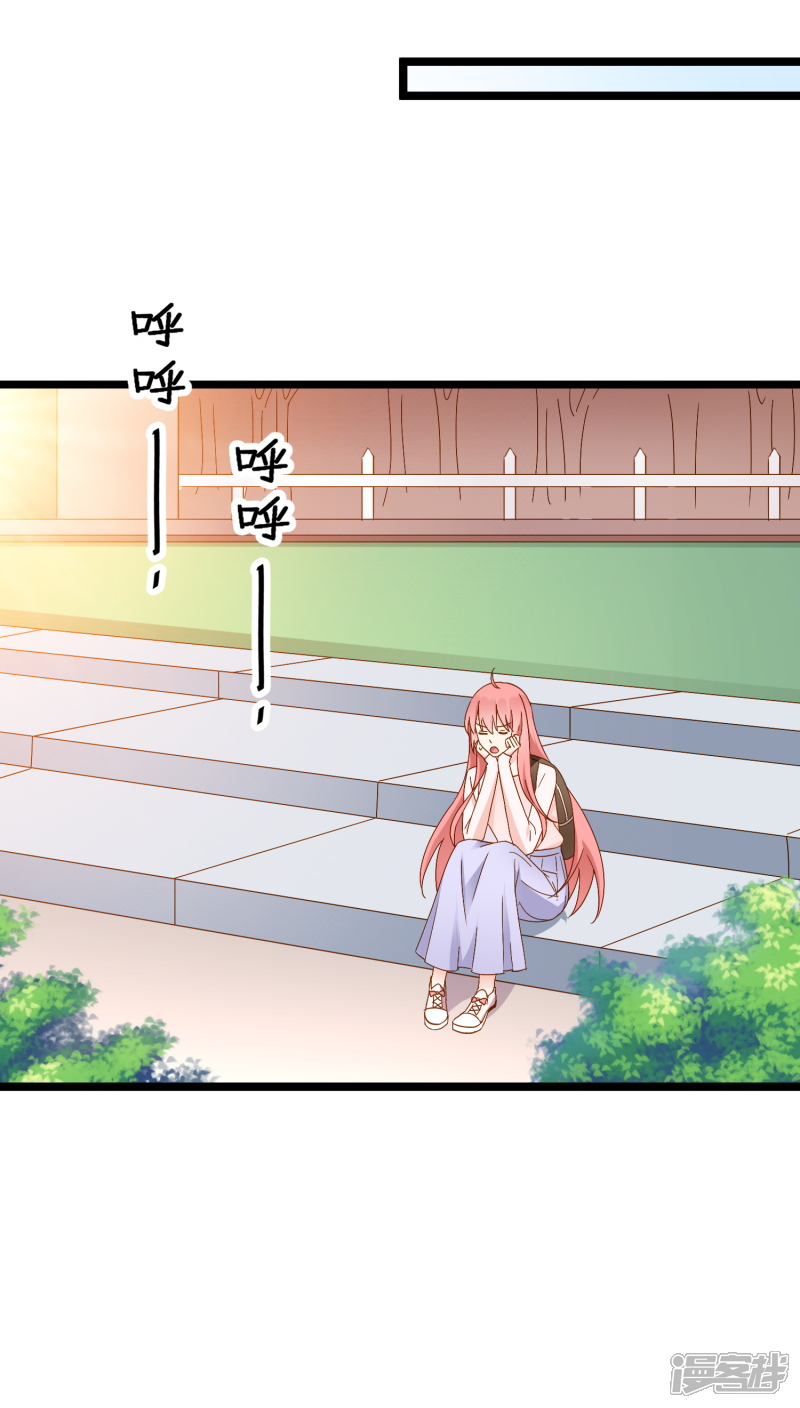 《红娘前男友》第11话 第15页