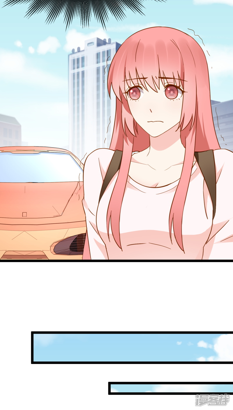 《红娘前男友》第11话 第25页