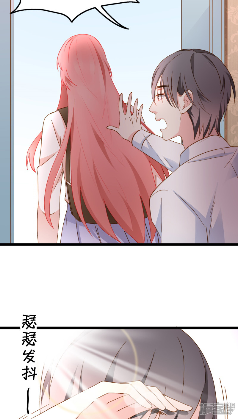 《红娘前男友》第11话 第2页