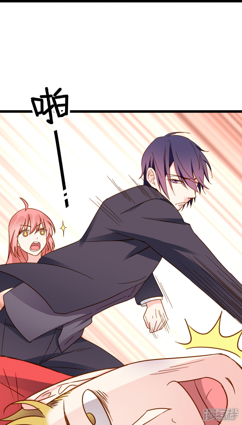 《红娘前男友》第11话 第34页
