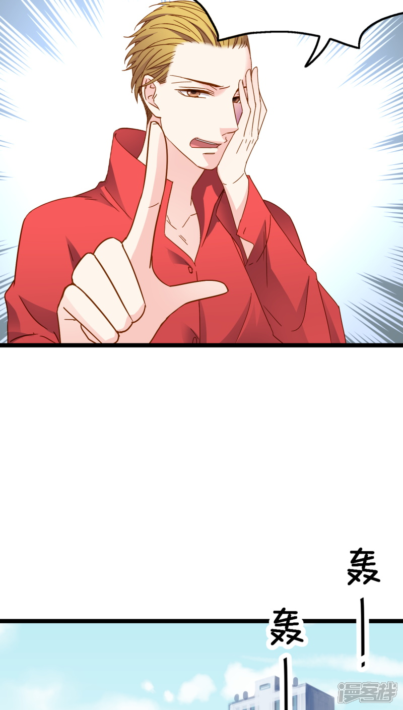 《红娘前男友》第11话 第36页