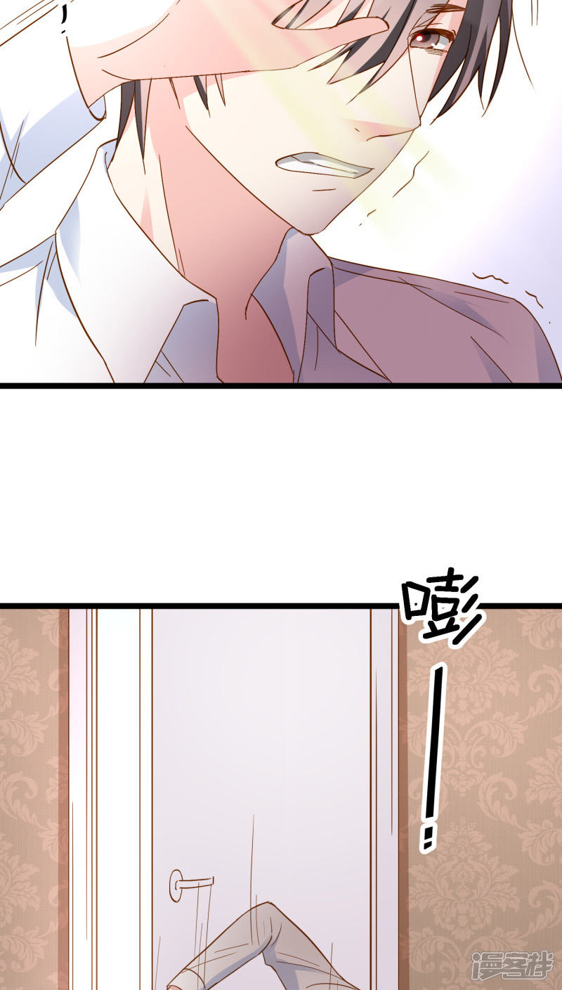 《红娘前男友》第11话 第3页