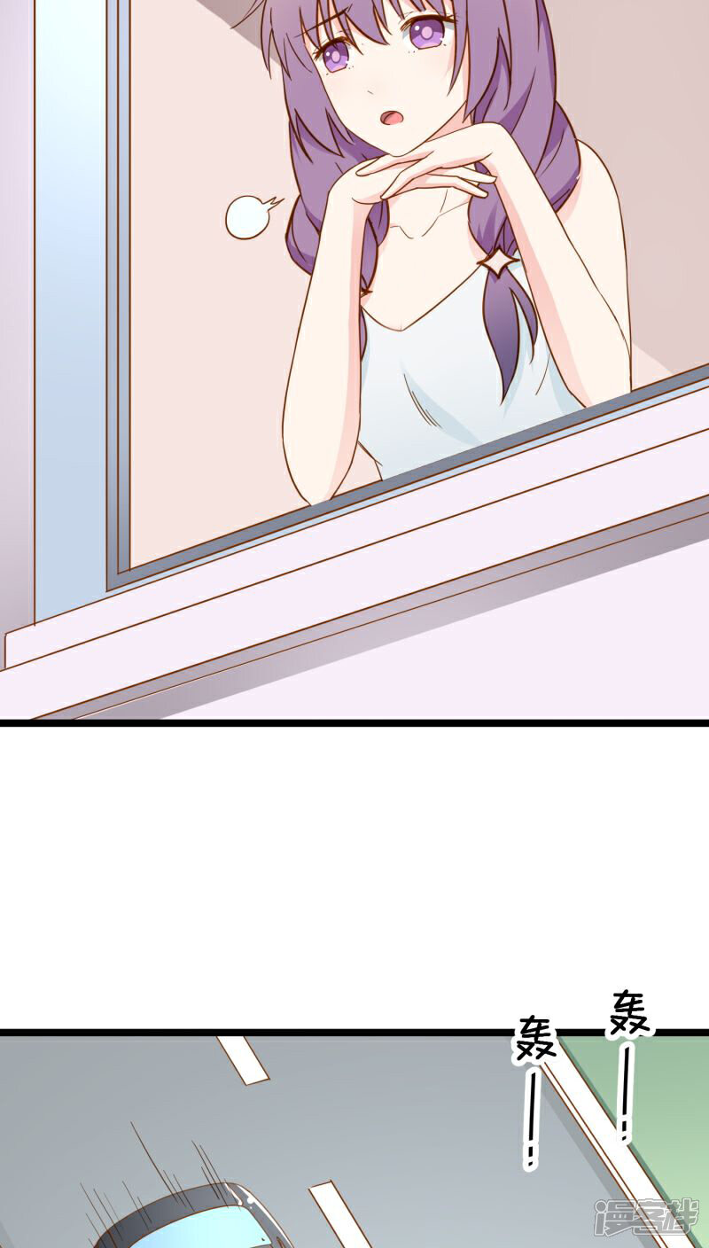 《红娘前男友》第11话 第47页