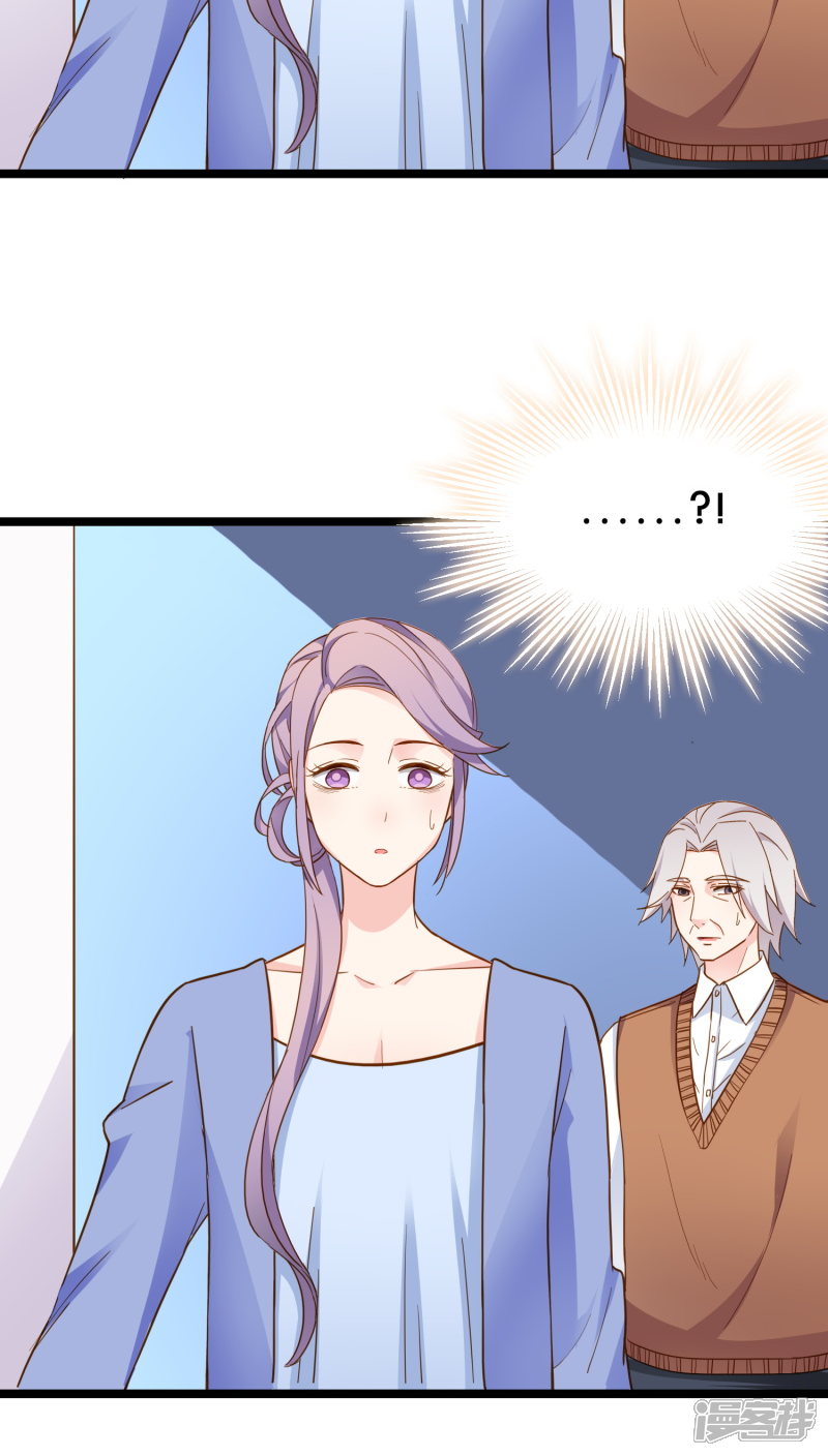 《红娘前男友》第11话 第52页