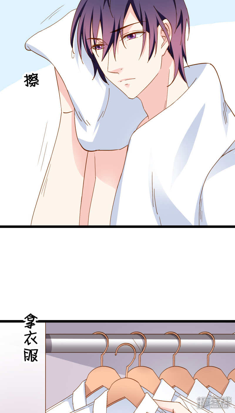 《红娘前男友》第11话 第6页