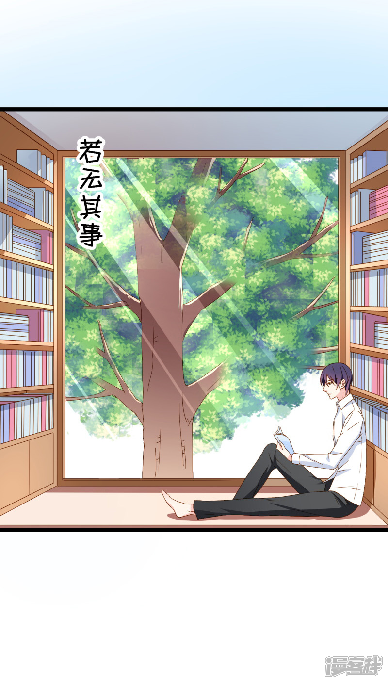 《红娘前男友》第11话 第8页