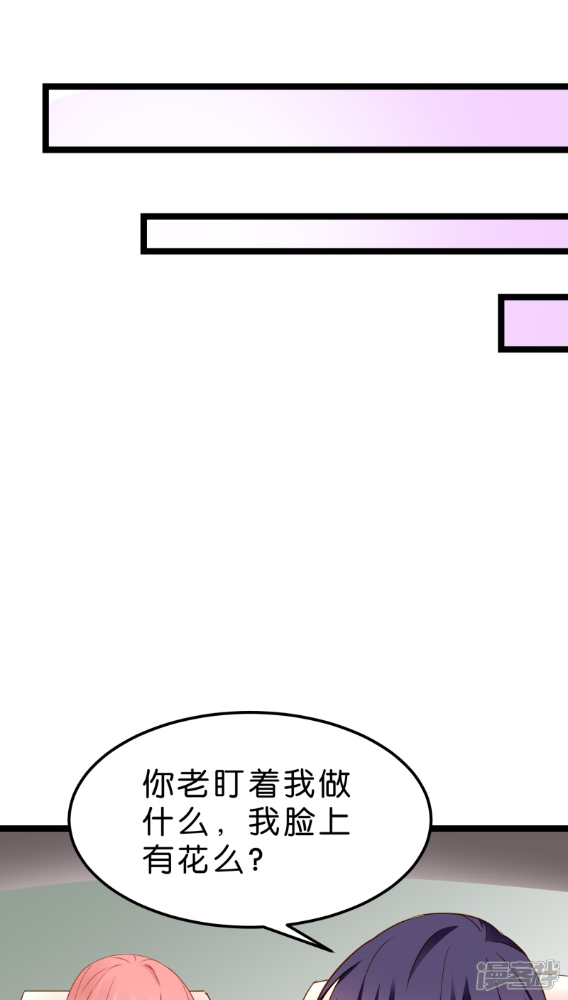 《红娘前男友》第12话 第15页
