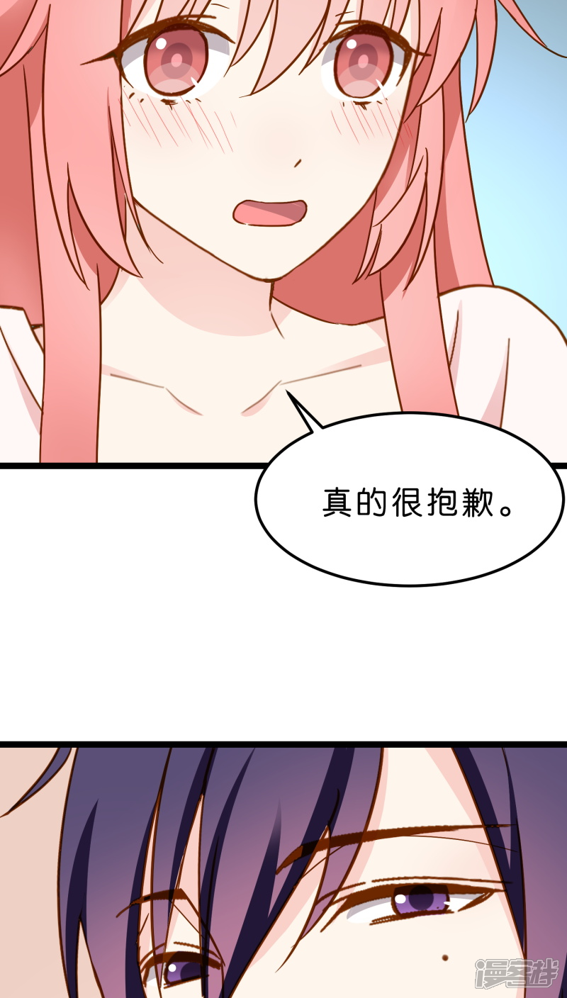 《红娘前男友》第12话 第18页