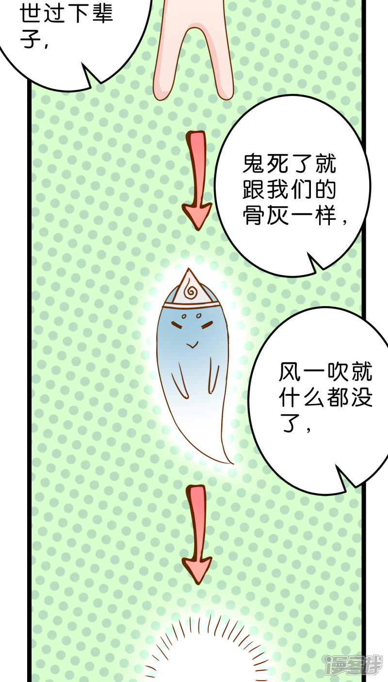 《红娘前男友》第12话 第46页