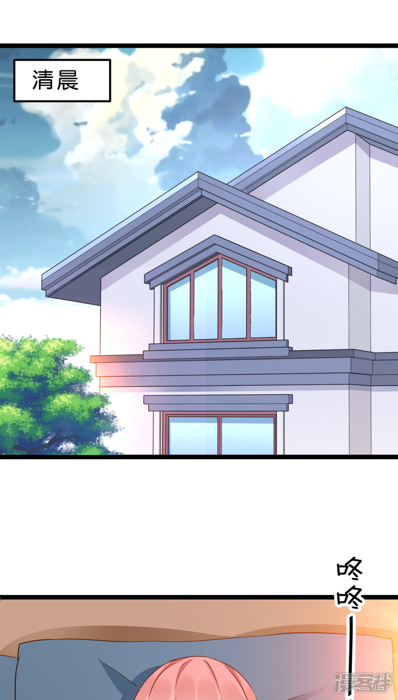 《红娘前男友》第12话 第54页