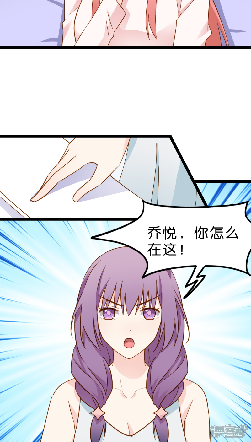 《红娘前男友》第12话 第5页