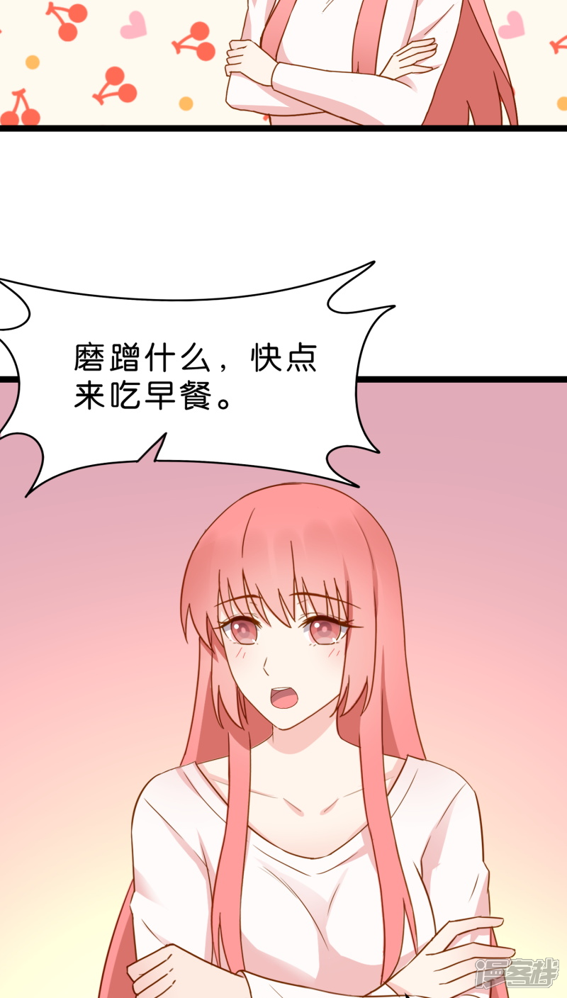 《红娘前男友》第13话 第10页
