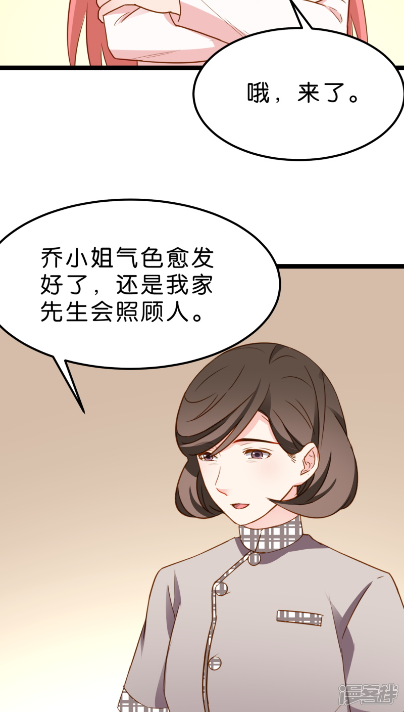 《红娘前男友》第13话 第11页